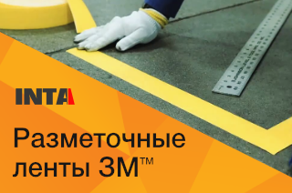 Маркировка склада или производственного помещения лентами 3М