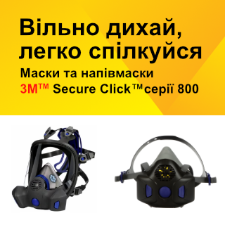 3М Secure Click 800