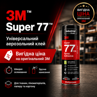 Клей 77