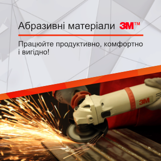 Абразивні матеріали 3М