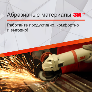 Абразивные материалы 3М