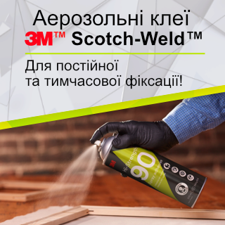 Аерозольні клеї 3М Scotch-Weld