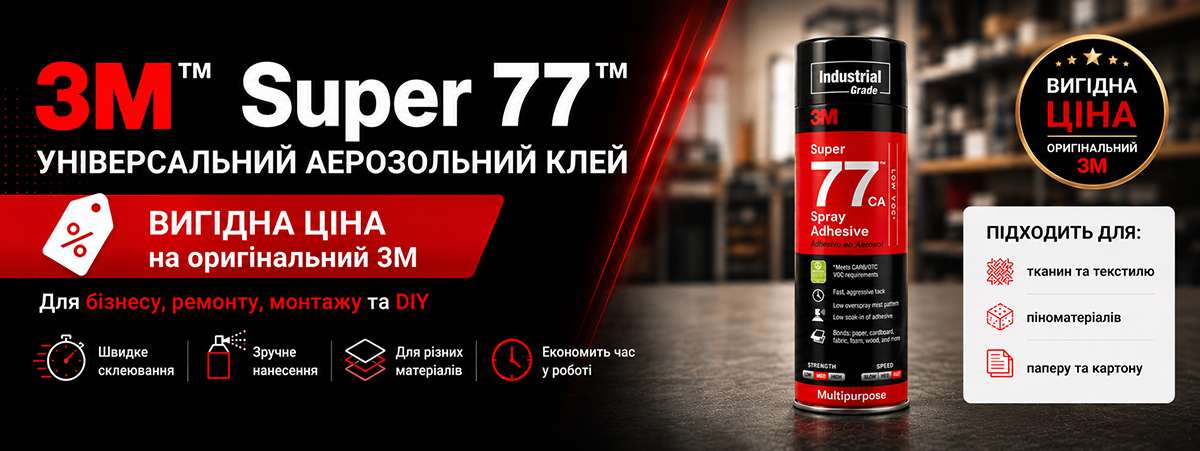 Клей 77